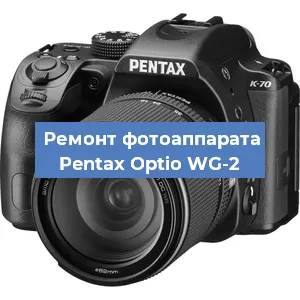 Чистка матрицы на фотоаппарате Pentax Optio WG-2 в Ростове-на-Дону